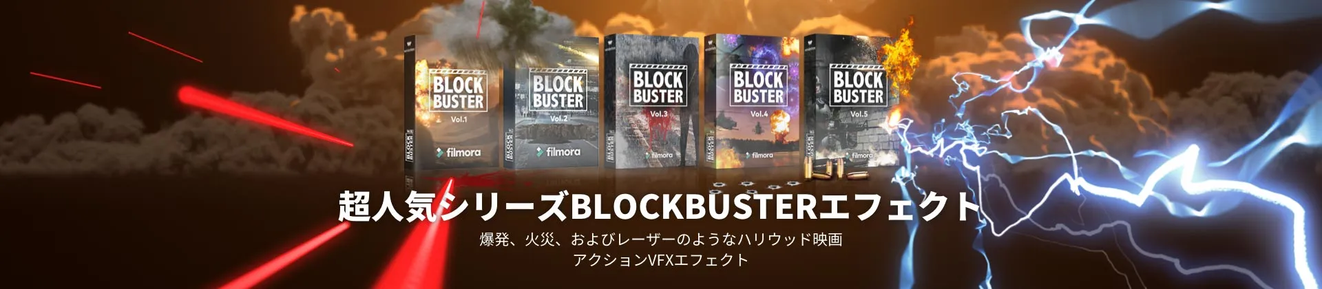 Block Busterコレクション