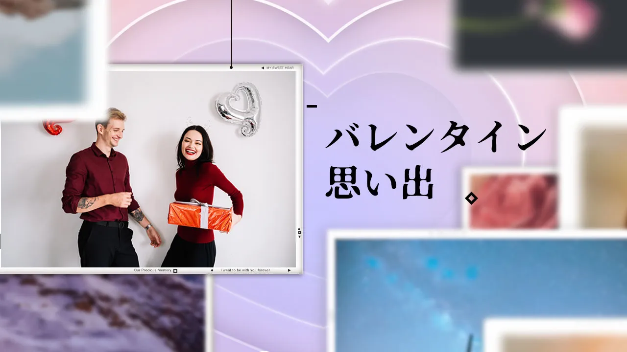 バレンタイン思い出パック